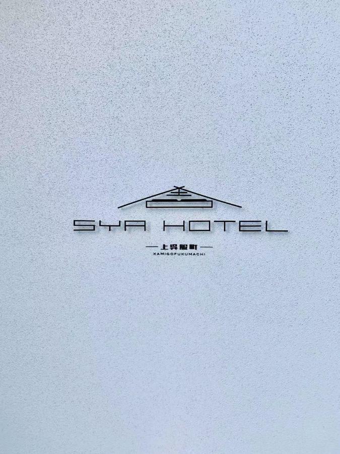 Sya Hotel-上呉服町 一軒家貸し切り Fukuoka  Exteriör bild